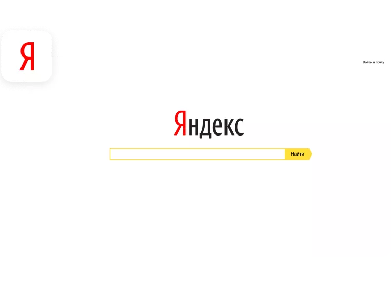 Promotion of websites on Yandex.